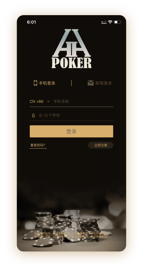 德扑圈24小时客服电话App界面